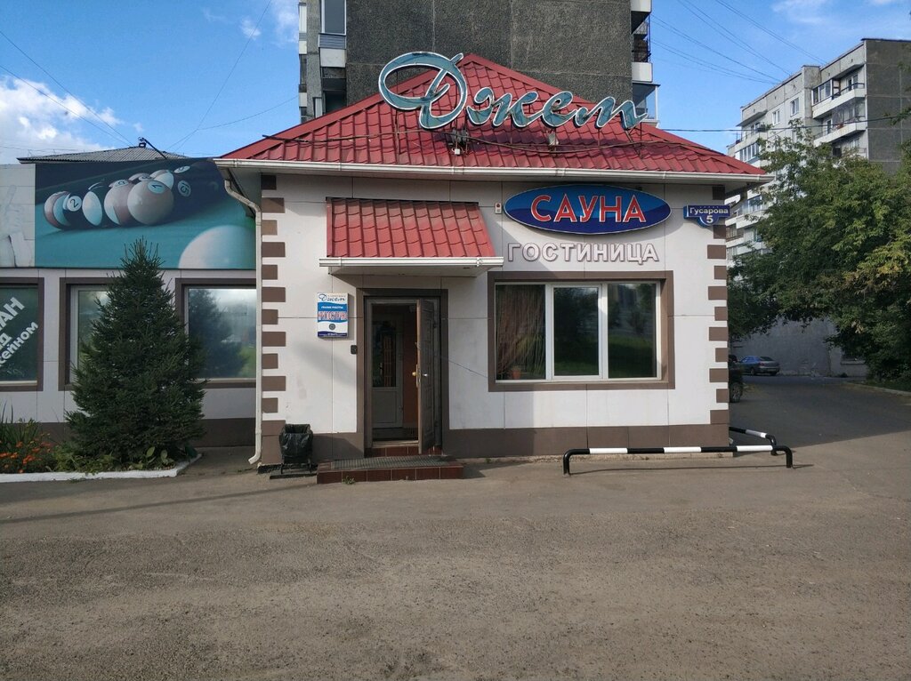 Sauna Dzhem, Krasnoyarsk, photo