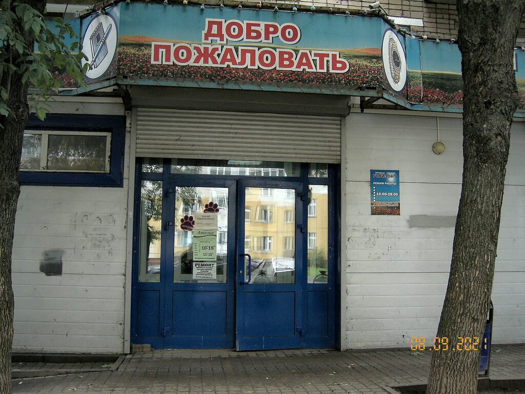 Рыболовные Магазины В Ярославле На Карте Города