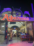 Афалина (Морская улица, 4), cafetería