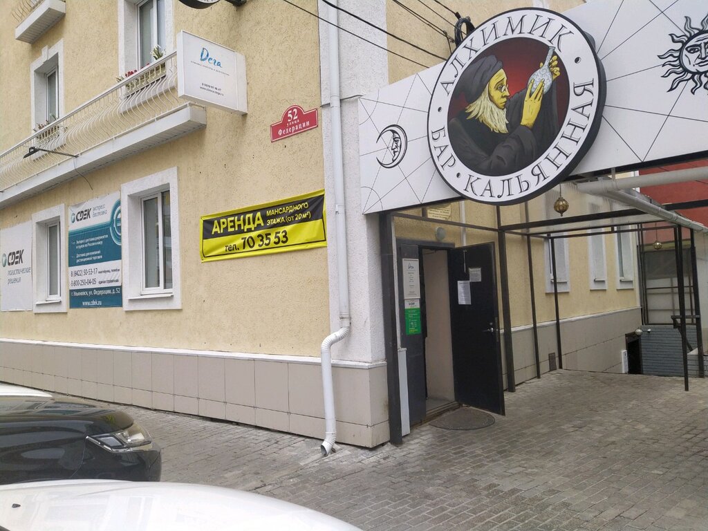 Курьерские услуги CDEK, Ульяновск, фото