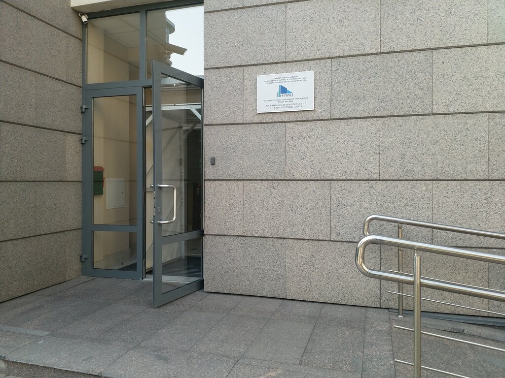 Research institute ГАУ г. Москвы Научно-исследовательский аналитический центр, Moscow, photo