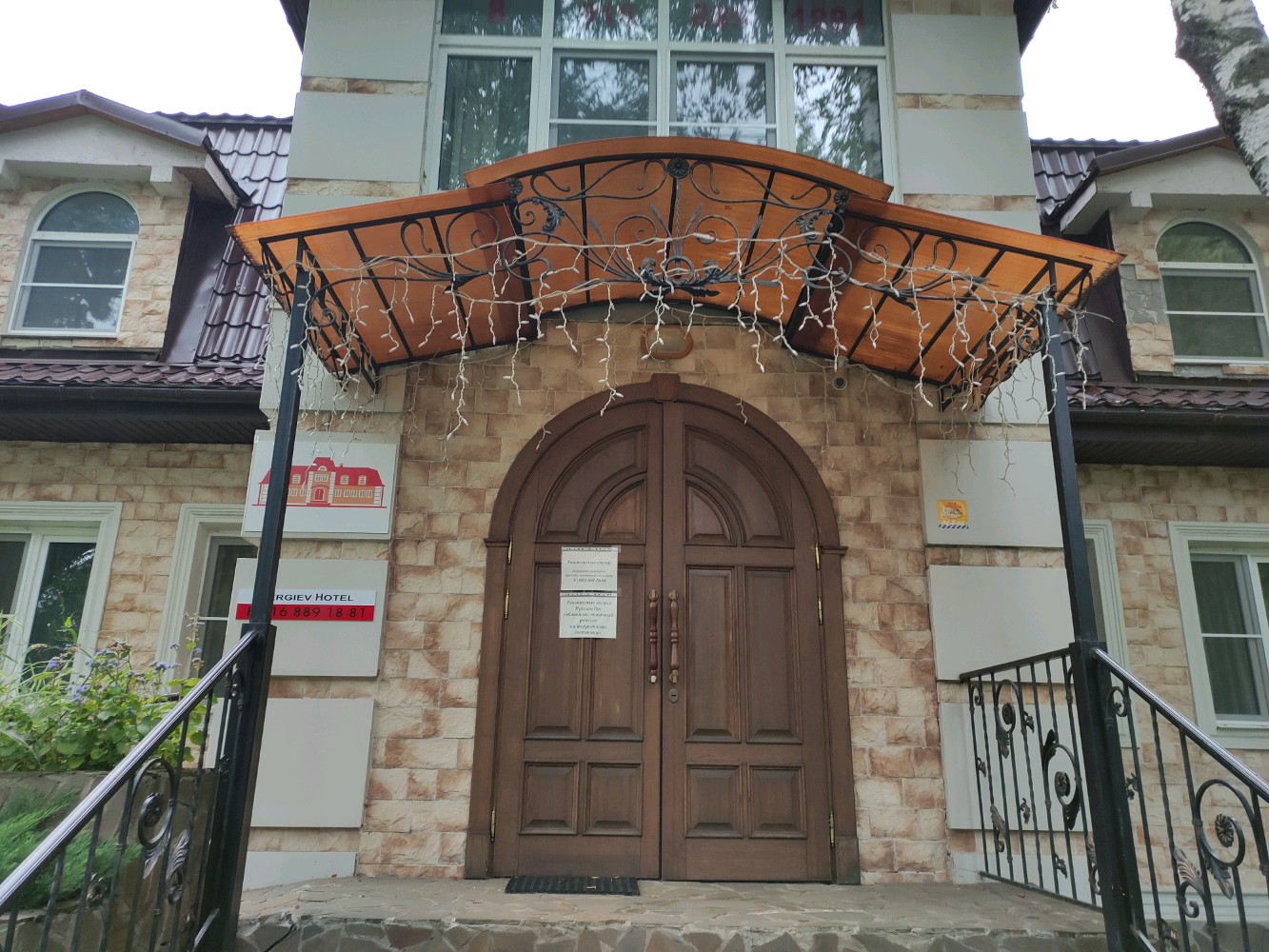 Фото Сергиев