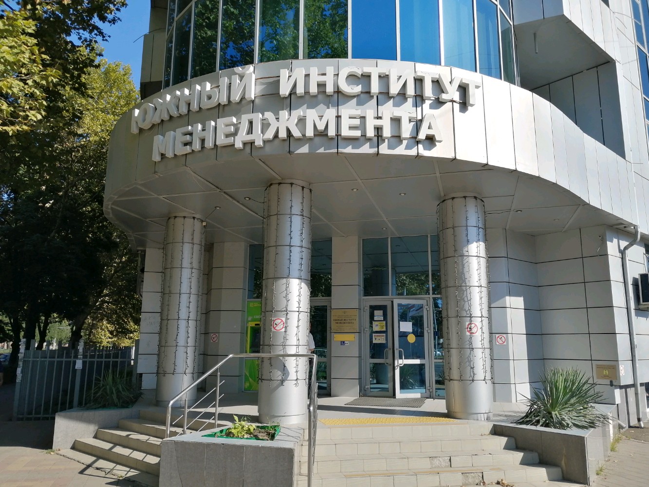 Ставропольская 216 1 краснодар фото колледж