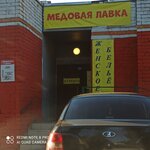 Медовая лавка (Dobrokhotova Drive, 11), grocery