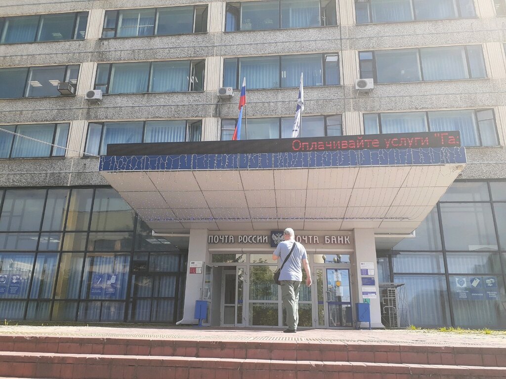 Bank Pochta Bank, Khabarovsk, photo