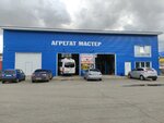 Агрегат мастер (Mayakovskogo Street, 14), turbine repair