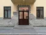 Трест 45 Электропроммонтаж (Vsevoloda Vishnevskogo Street, 4), electrical works