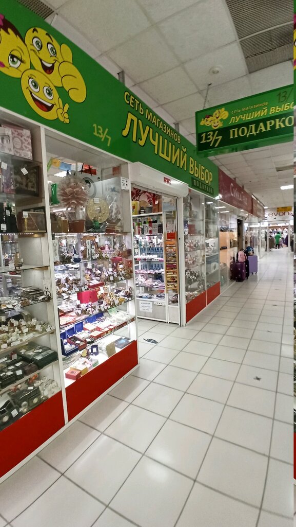 Магазин Подарков Челябинск Каталог