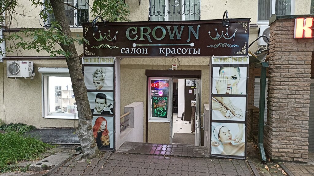 Салон красоты Crown, Ростов‑на‑Дону, фото
