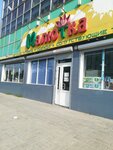Malyutka (Gamidov Avenue, 81/2), baby food store