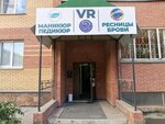 Студия наращивания ресниц (Kirovskiy City Administrative District, Severo-Chemskoy zhilmassiv, ulitsa Anikina, 31), eyebrow and eyelash salon
