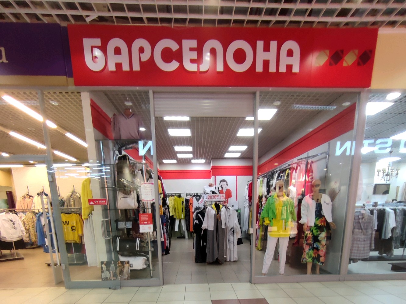 Барселона ул героев сибиряков 65а фото Барселона, магазин одежды, ул. Героев Сибиряков, 65А, Воронеж - Яндекс Карты