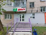Kassa Vzaimopomoshchi (Shilovskaya ulitsa, 20), organización de microfinanzas