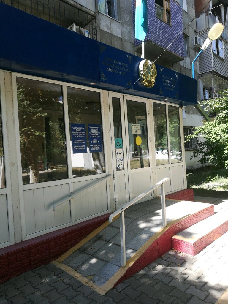 Ministerios, departamentos, servicios públicos Таразская территориальная избирательная комиссия, , foto