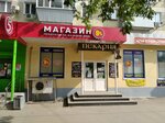 9% (Kirova Avenue, 233), grocery