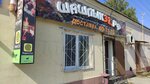 Shashlik31 (Promyshlennaya Street, 15), fast food