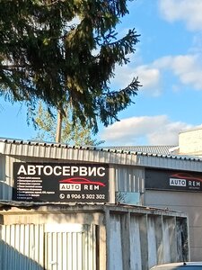 Auto Rem (Skuratovskaya Street, 114/2), car service, auto repair