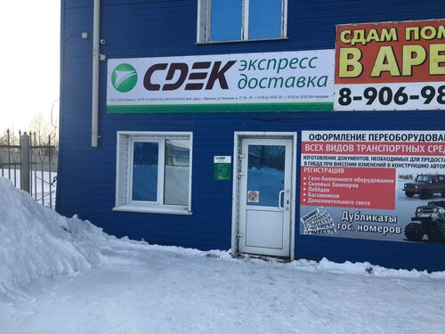 Курьерские услуги автомобильные