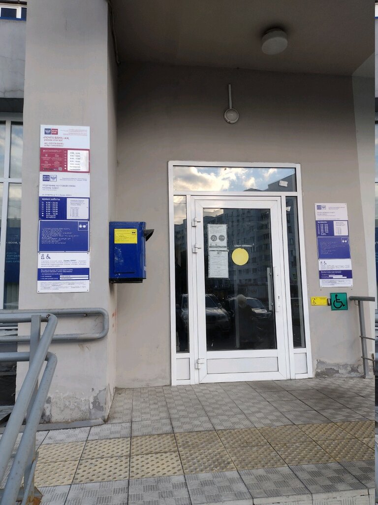 Bank Pochta Bank, Kazan, photo