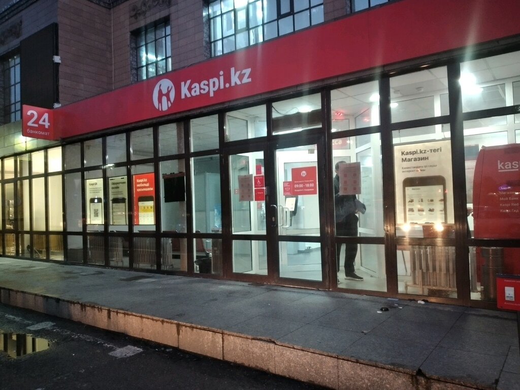 Банк Kaspi Bank, Астана, фото