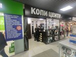 Копицентр (mikrorayon Yubileyny, 19/1), consumables for office equipment
