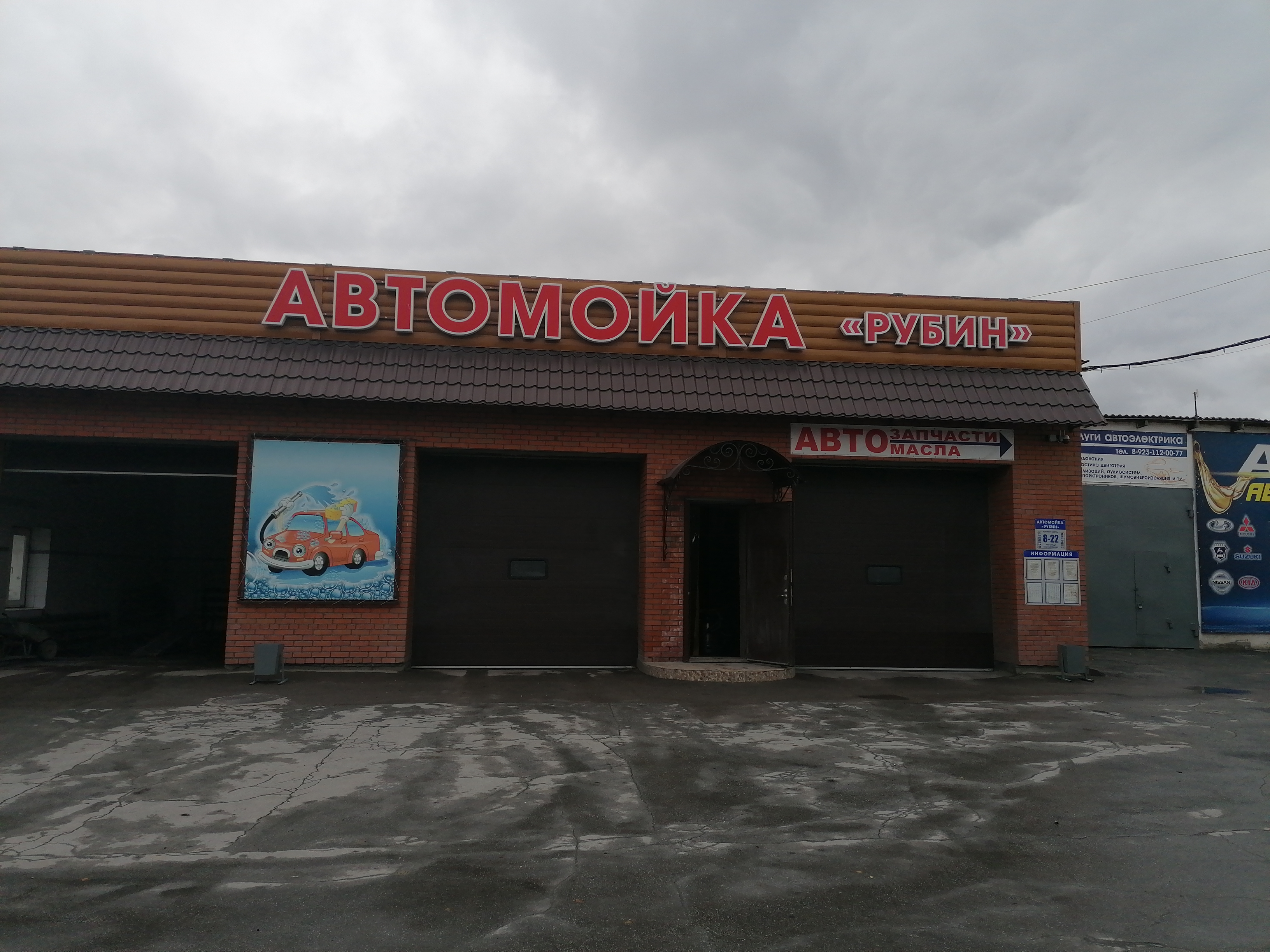 Автокомплекс н2о юбилейный просп 6а фото