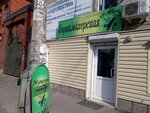 У Аваза (Babushkina Street, 105), peluquería