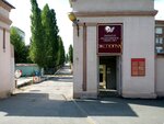 Экспопул (prospekt imeni 50 let Oktyabrya, 101к1) ، مشاريع صناعية