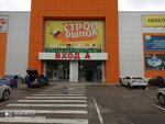 Buona Fortuna (Kislovodskoye shosse, 15), ceramic tile