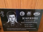 Каекин (Rabochaya ulitsa, 21А) ، لافتة تاريخية، حجر أساس