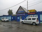 Автозапчасти (Московское ш., 9А, корп. 2), магазин автозапчастей и автотоваров в Ульяновске