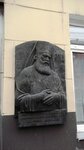 Архиепископу Луке, В.Ф. Войно-Ясенецкому (Lenina Street, 114) ، لافتة تاريخية، حجر أساس