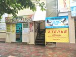 Atelye (Shpakovskaya Street, 76/3к1), repair of clothes
