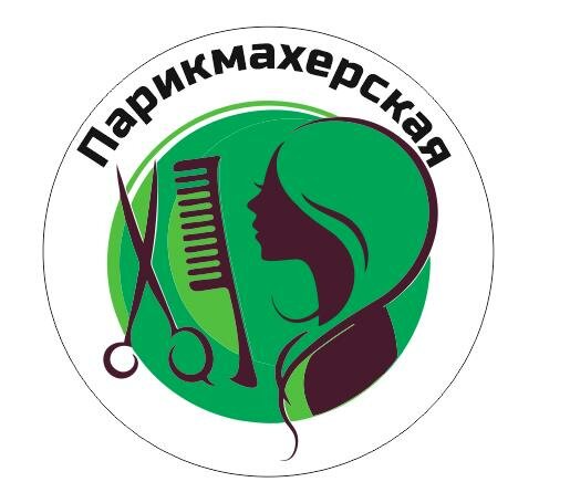 Парикмахерская