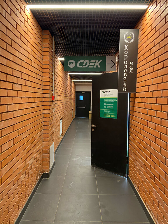 Cdek нижегородская ул 51а фото