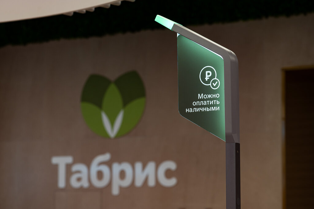 Табрис карта активировать