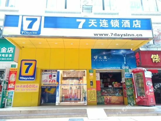 Hotel 7 Days Inn Guangzhou Meihuayuan Metro Station Branch, Guangzhou, photo