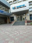 РП Энергия Донбасса (prospekt Hermana Tytova, 8Б) ، npp, hpp, tpp