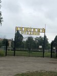 Ленский стадион (Internatsionalny pereulok, 32), estadio