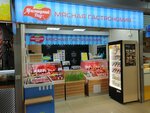 Myasnickij ryad (Timiryazevskaya Street, 2/3), butcher shop