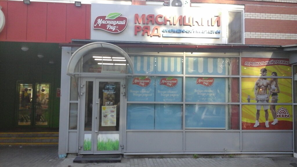 Butcher shop Myasnickij ryad, Lubercy, photo