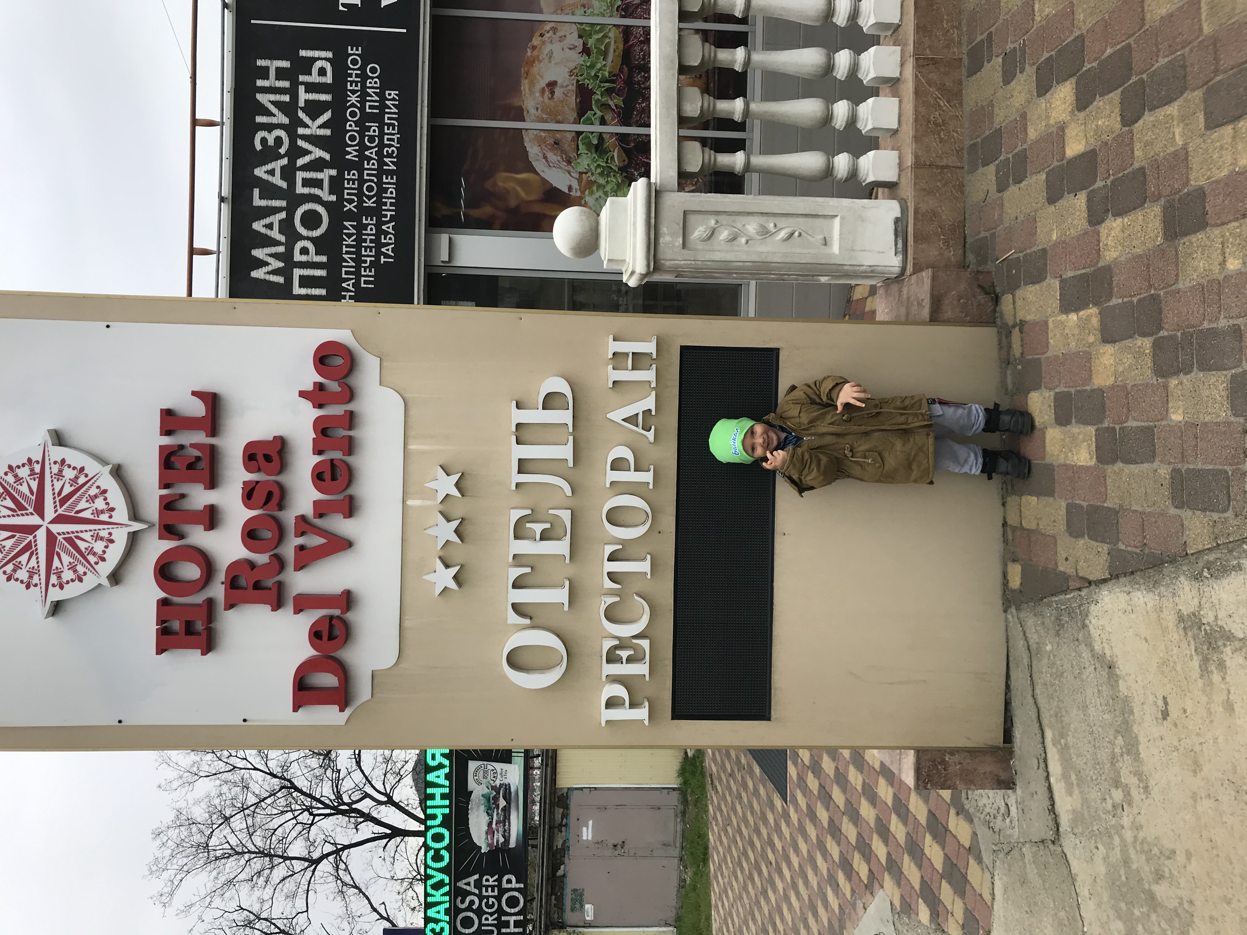 Фото Rosa Del Viento