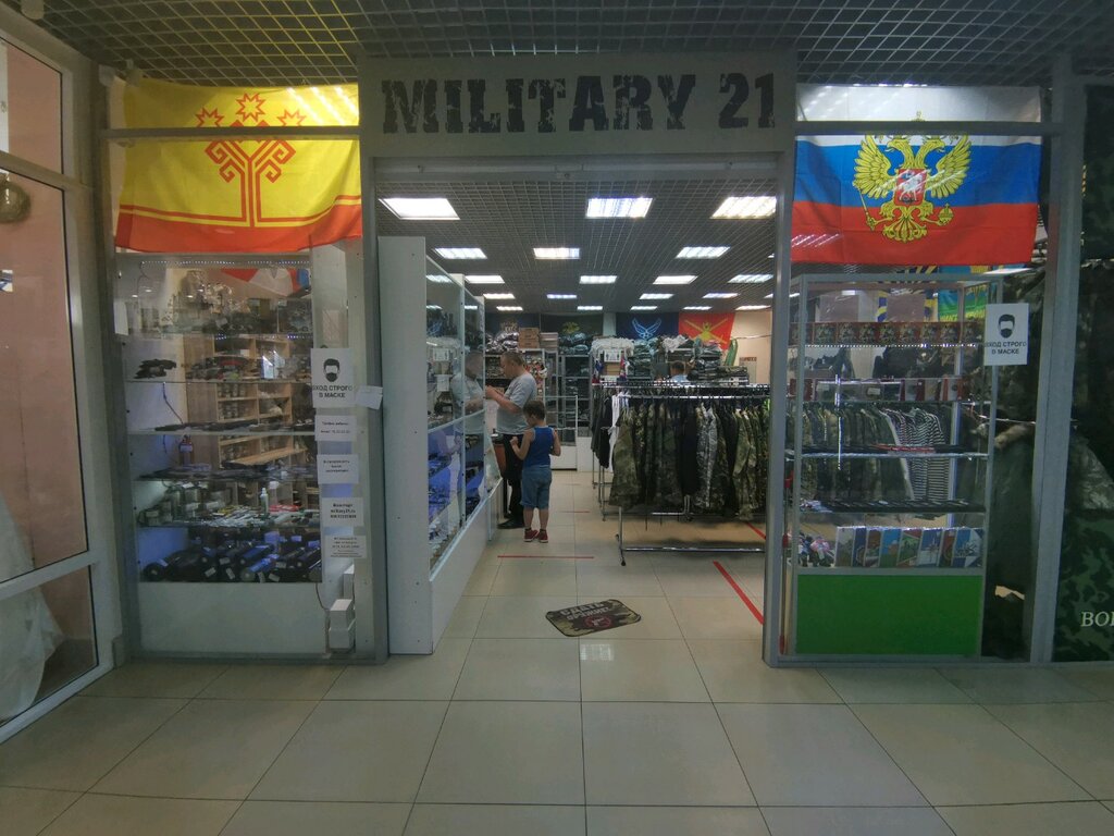Магазин Милитари 21