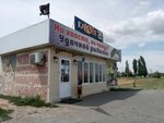 Клюёт24 (prospekt imeni Lenina, 328А) ، لوازم صيد