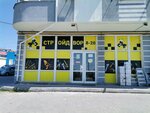 Стройдвор (улица Правды, 33А), tienda de construcción
