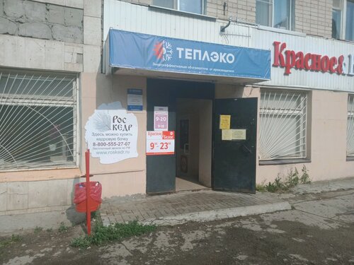 Теплэко ул гузовского 14 чебоксары фото