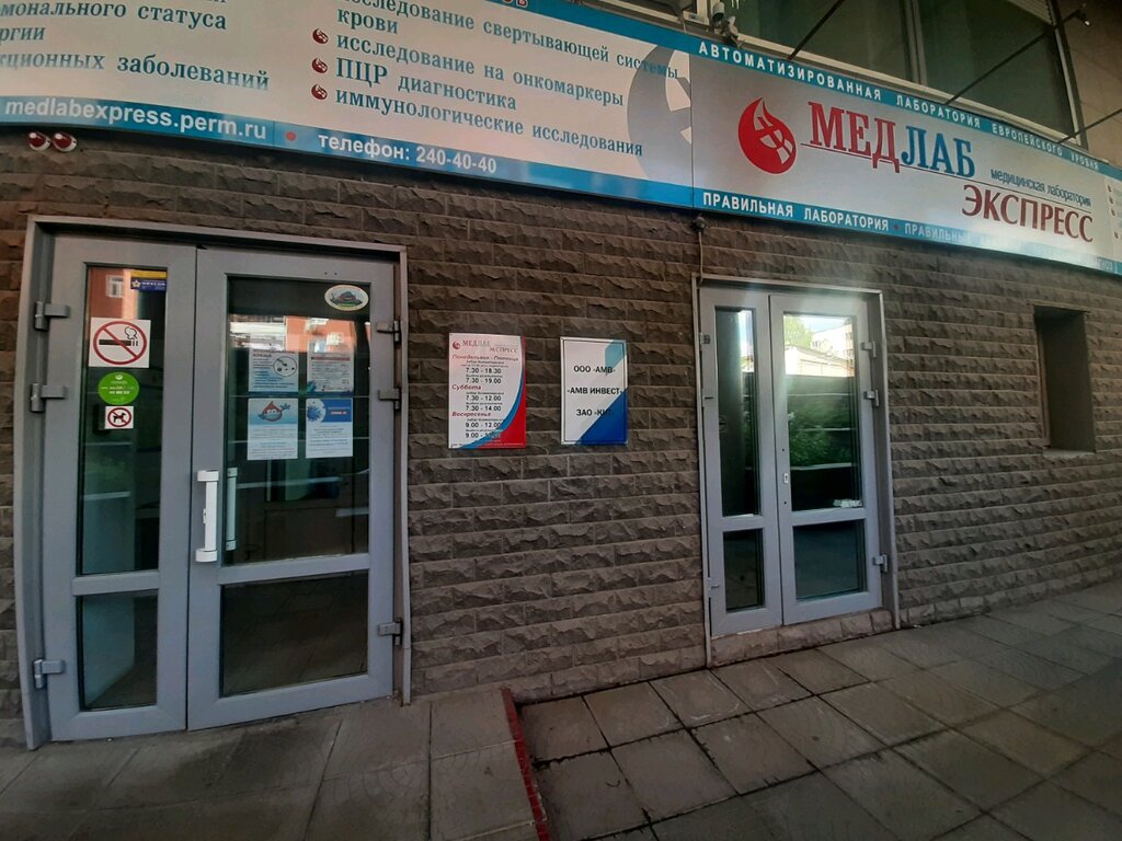 Медлабэкспресс ул газеты звезда 30 фото