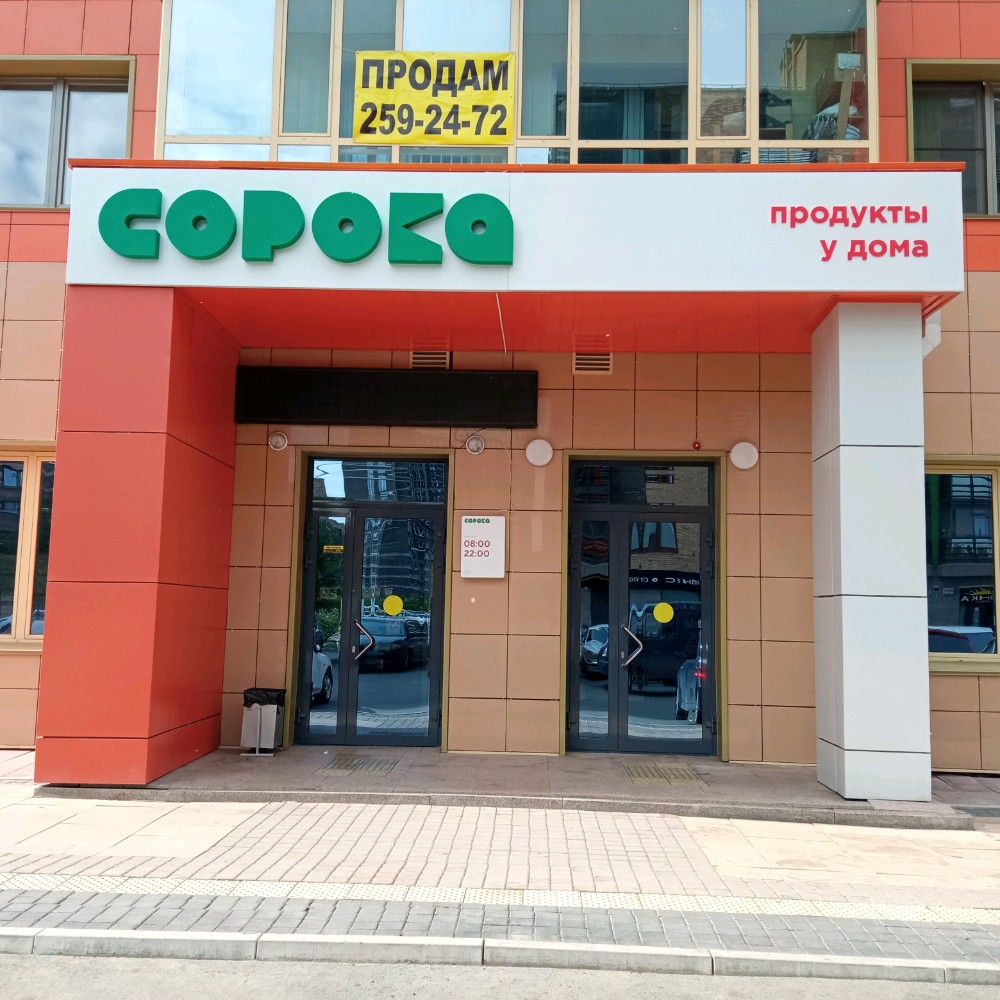 Сорока историческая ул 111 стр 3 фото
