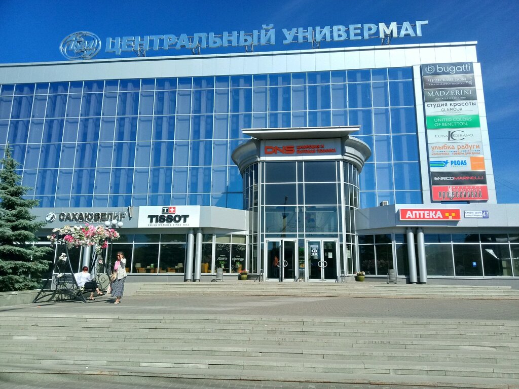 Центр ул карла маркса 47 фото