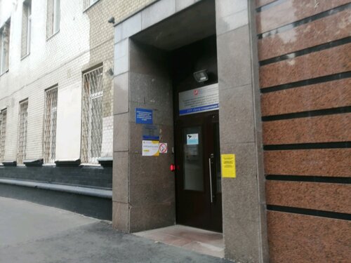 Коммунальная служба ГКУ центр координации ГУ Ис, Москва, фото
